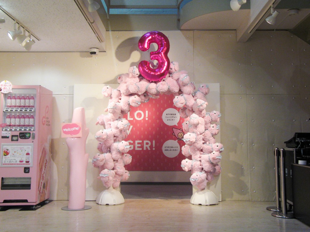 画像：岩下の新生姜アルパカアーチ（展示エリア入口）