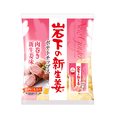 画像：岩下の新生姜ポテトチップス 肉巻き新生姜味
